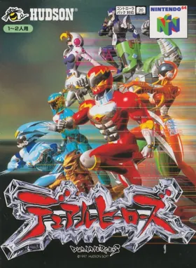 Dual Heroes (Japan) box cover front